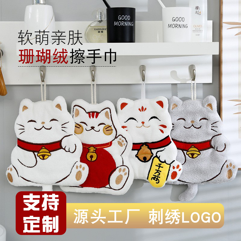 珊瑚绒招财猫可挂式绣花擦手巾手帕卡通儿童卫生间小毛巾批发定制
