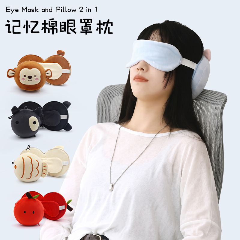 Cartoon animal multi-purpose pillow, cute multi-functional travel pillow, memory foam dual-purpose, two-in-one eye mask, portable pillow