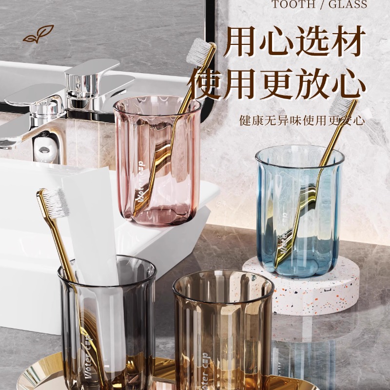 High-end appearance level mouthwash cups, washbasin cups, household light luxury transparent toothbrushes and cup holders, high-end couple brushing cups and tooth bays wholesale details Picture