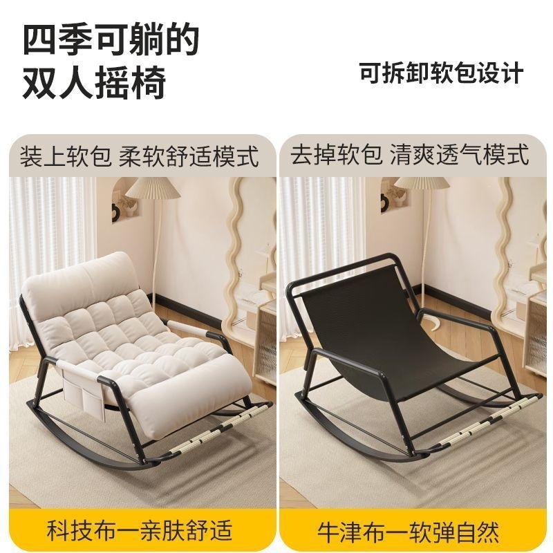 Sleeping, lying down, rocking chair, living room, balcony, leisure, lazy sofa chair, single, double, home, bedroom, adult rocking chair Specification image
