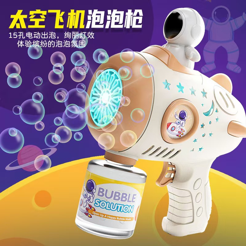 热销全自动泡泡机不漏水15孔灯光太空人宇航员水枪玩具批发