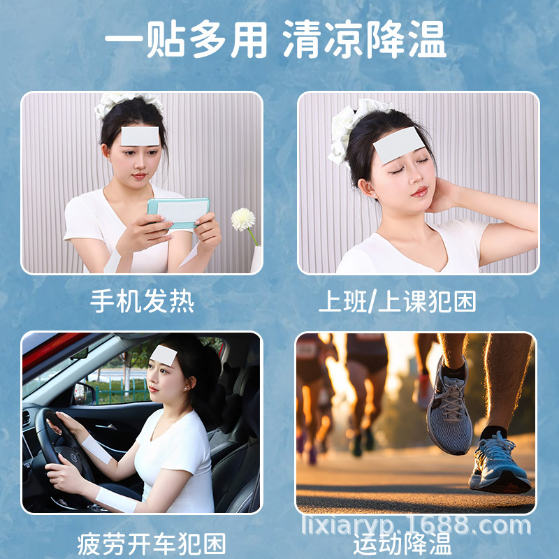 日用冰贴实物图