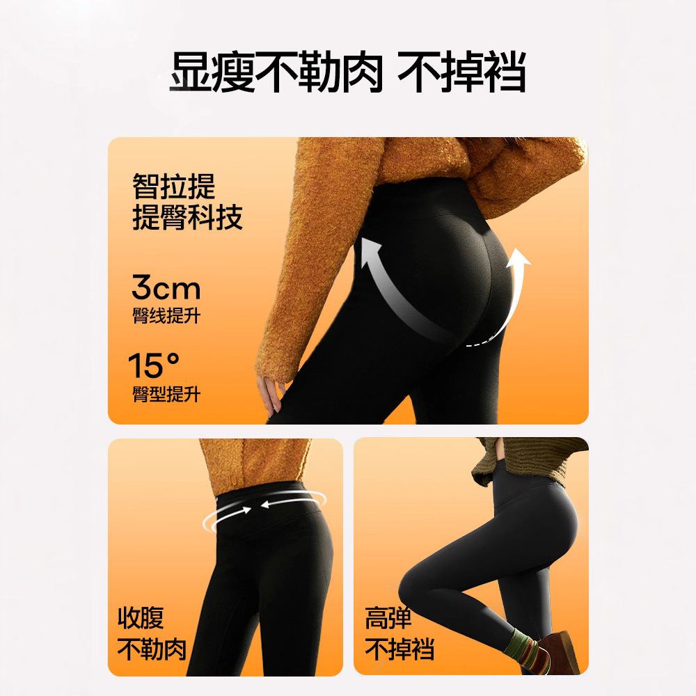 SINSIN Shark Pants for women's autumn and winter with fleece, warm and slimming, lifting the buttocks, tucking in the abdomen and shaping the body, 2025 new style base yoga pants Specification image
