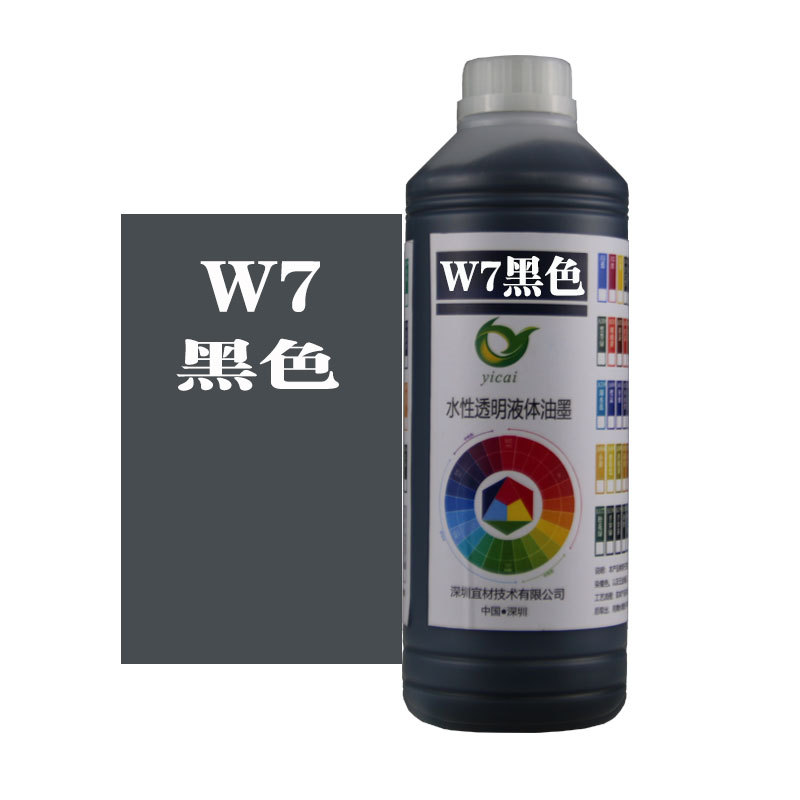 W7 black acrylic PMMA nylon PBT terminal TPU shoe material mobile phone case dye colorant pigment