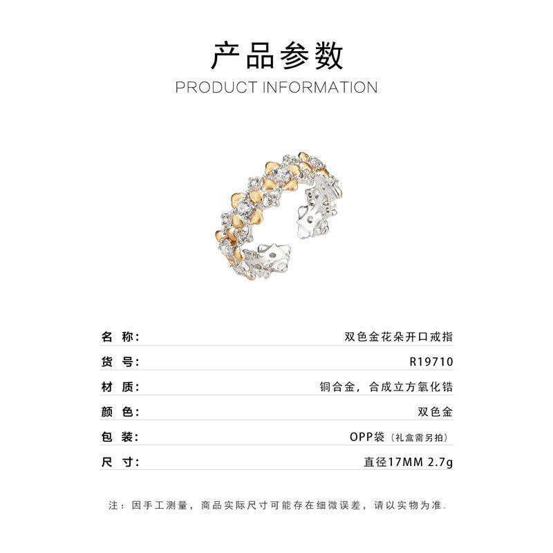 A niche and high-end two-color gold flower open ring, made of copper alloy, real gold electroplated, brushed and zirconium-inlaid adjustable ring Specification image