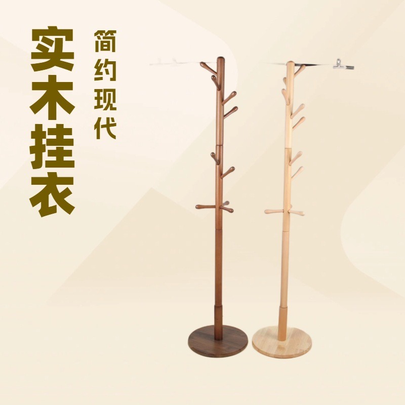 衣帽架实木落地卧室客厅宿舍家用立式衣架杆简易挂衣服包包置物架产品图