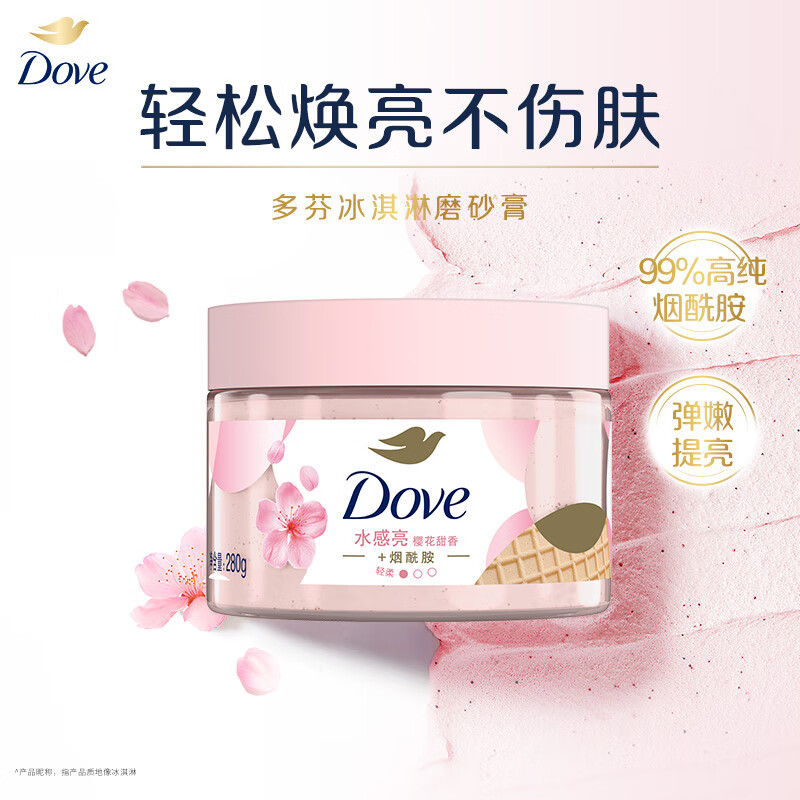 Dove Body Scrub Pomegranate/Cherry Blossom/Sugar Ice Cream Texture Moisturizing and hydrating 280G details Picture