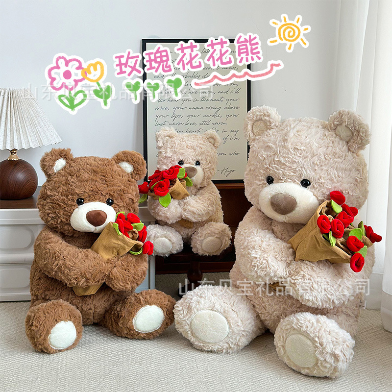 Valentine's Day rose, bear, plush toy, 50cm large doll, arcade claw machine, exchange doll