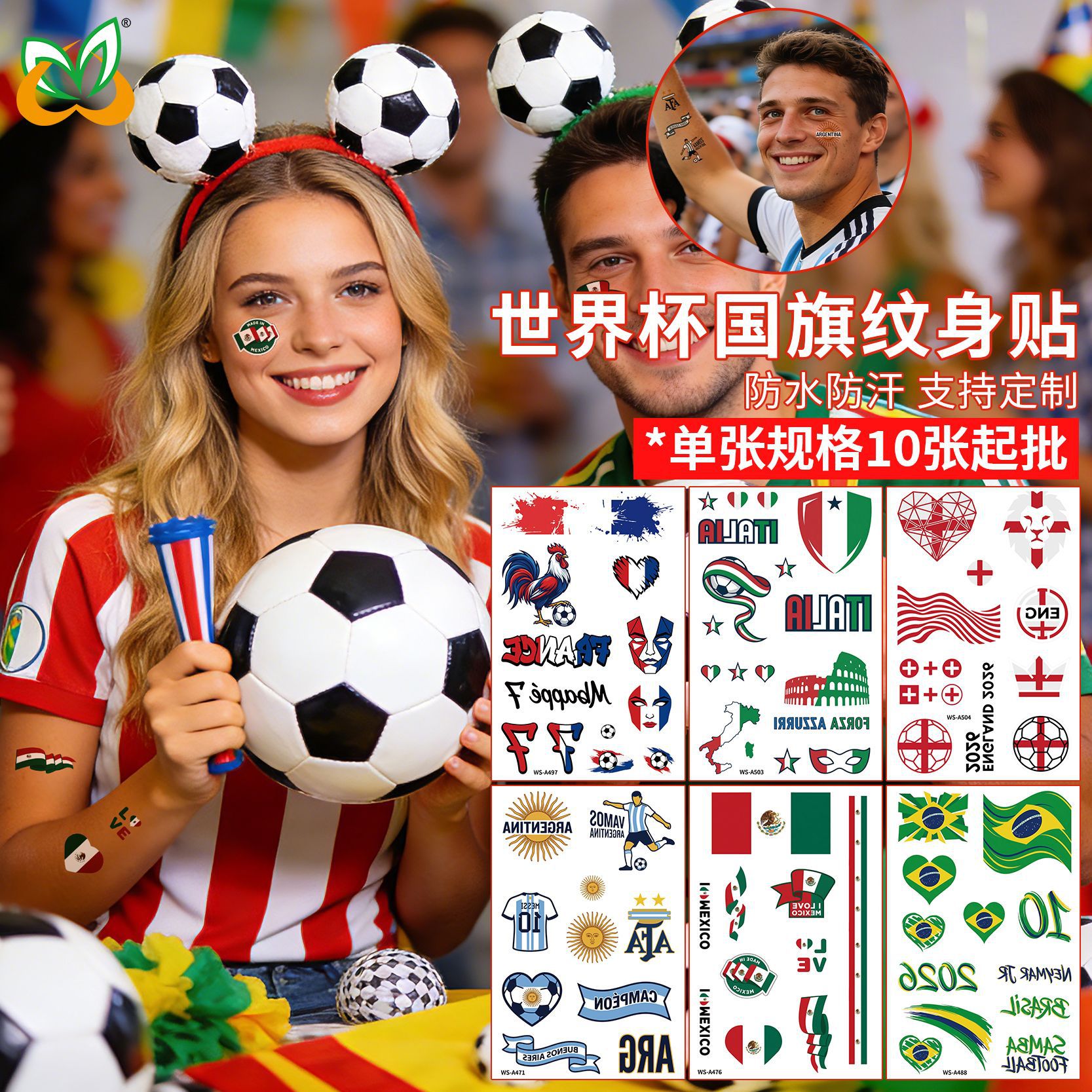 2026年新款集全美加墨世界杯国旗纹身贴脸贴足球比赛运动会纹身贴纹身贴球迷贴纸