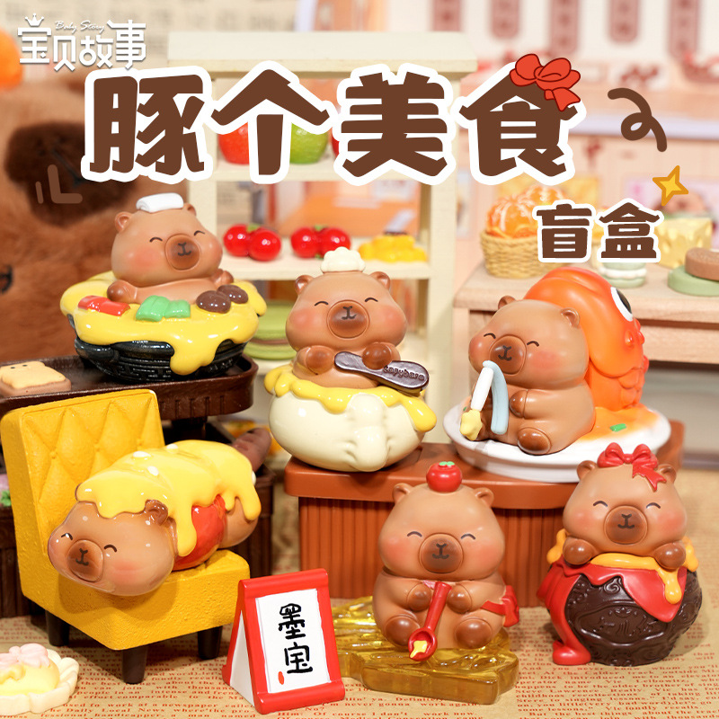 新款豚个美食盲盒系列惊喜佛系呆萌树脂萌粒摆件桌面小公仔摆件