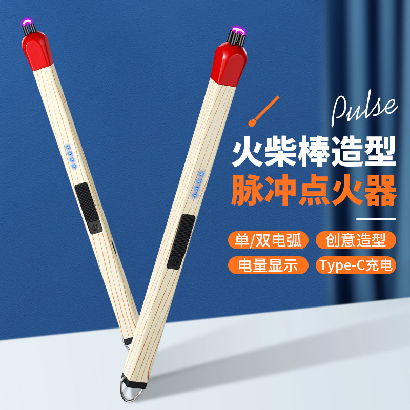 JL821创意火柴头香薰蜡烛加长煤气灶电子充电点火器点打火机