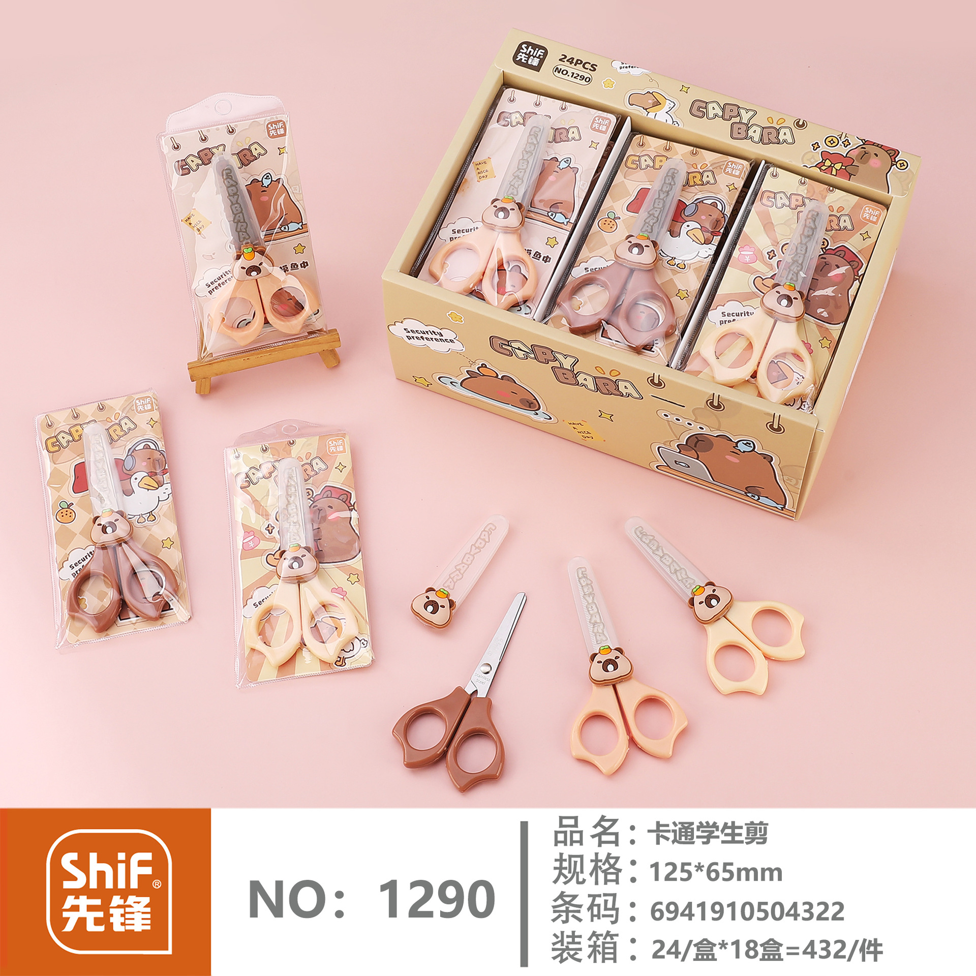 Pioneer 1290 Cartoon Guinea Pig Student Scissors, Children's Scissors, Learning stationery, Special Scissors for hand paper-cutting