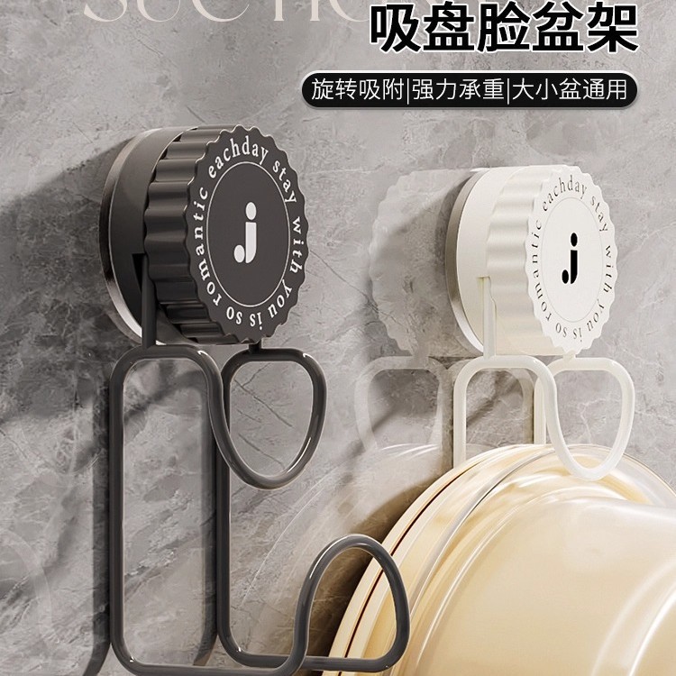 旋转吸盘脸盆挂钩免打孔脸盆收纳架墙上壁挂盆神器卫生间强力承重