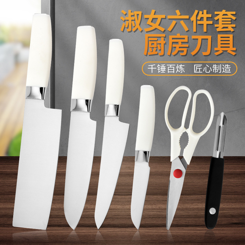 批发礼品刀具套装淑女六件套厨房家用刀具套刀厨师刀菜刀厂家