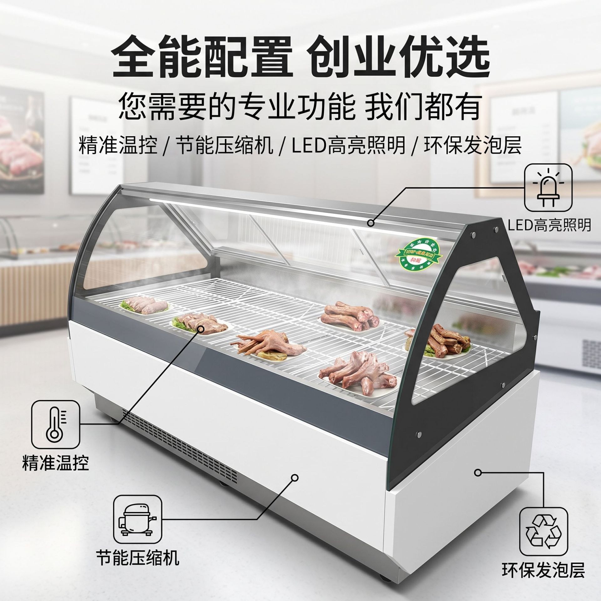ثلاجة مثلجات مثلجات من زجاج ثلاجة لطائر البط المجفف Specification image