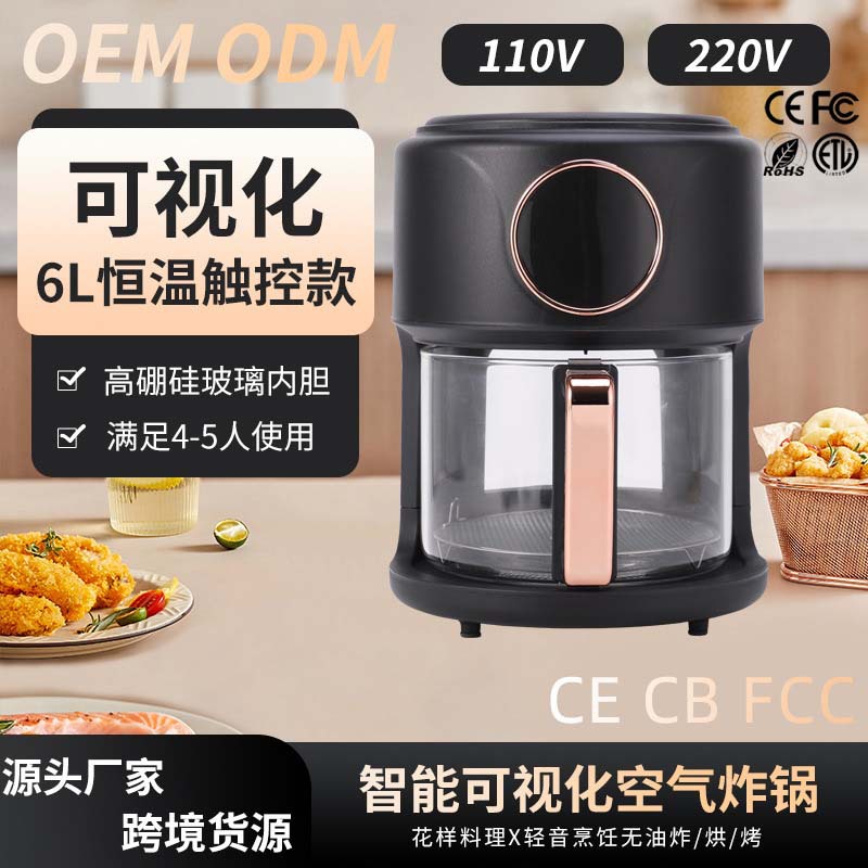 跨境平台专供亚马逊热销家用彩屏可视化6L多功能玻璃款空气炸锅22
