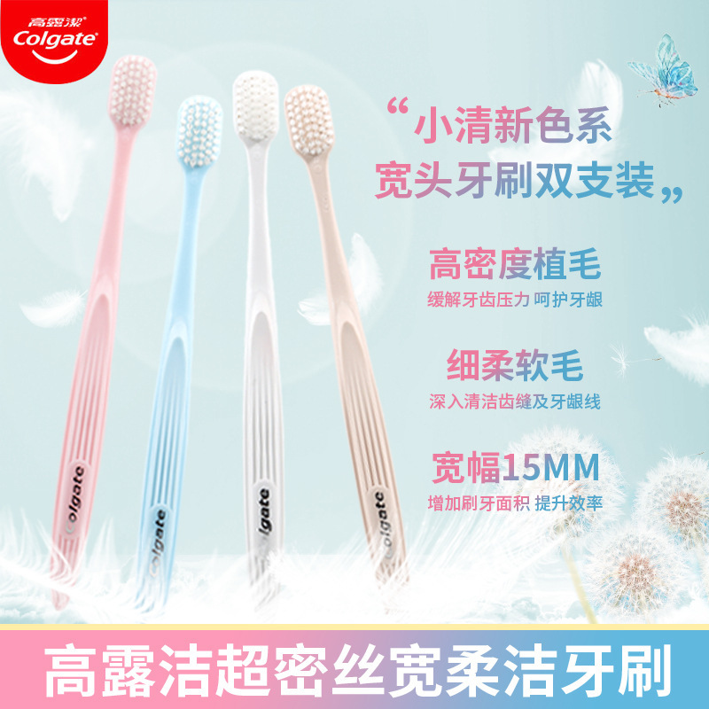 Colgate Ultra-dense Filament Wide Soft Cleaning Toothbrush 2-piece set, a fine soft-bristled wide-head toothbrush for cleaning high density in the mouth details Picture