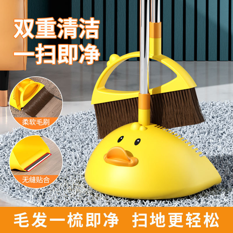小黄鸭扫把簸箕套装家用扫地不粘头发神器组合扫笤帚魔术大号扫帚