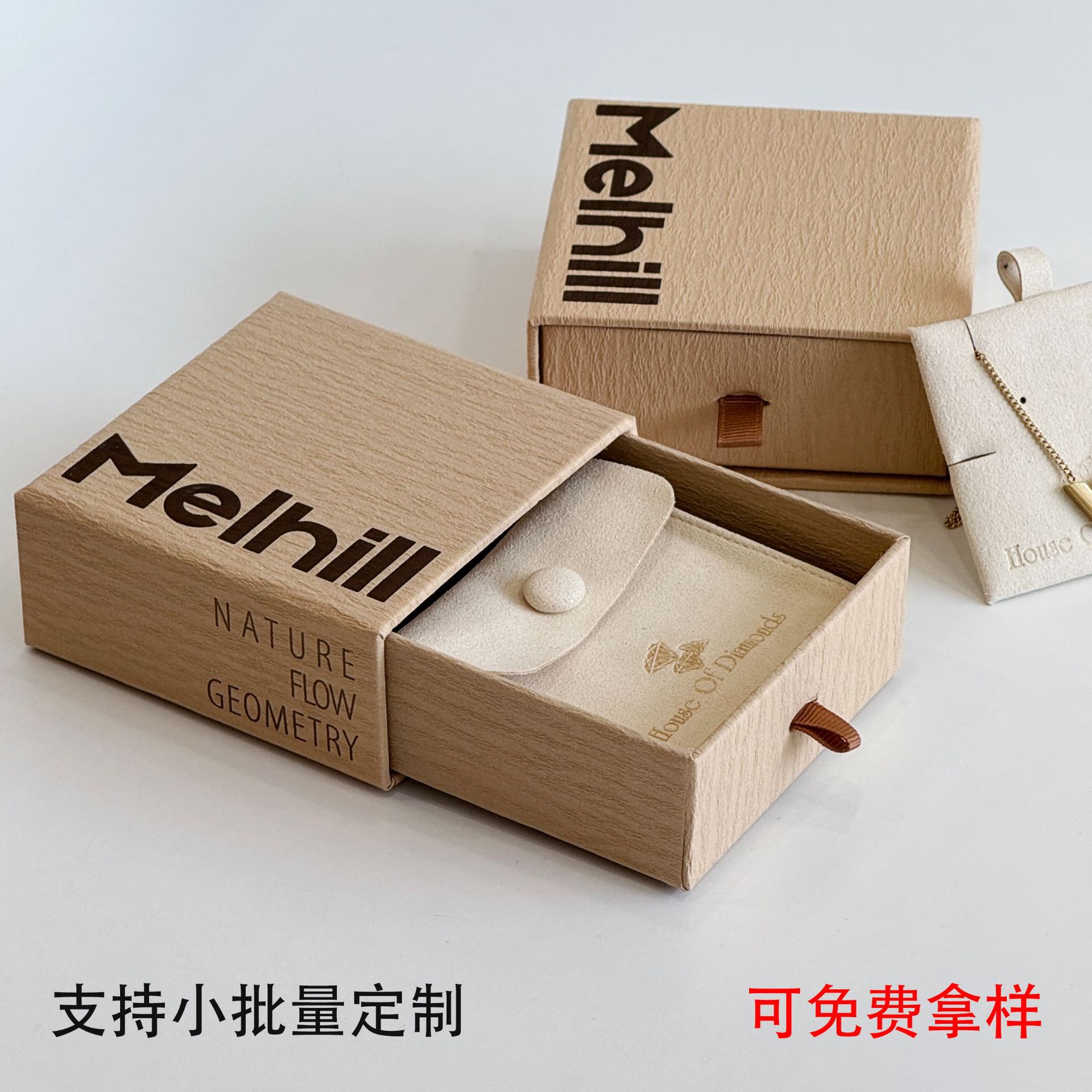 云棕色轻奢通用硬纸板抽屉珠宝首饰盒银饰饰品项链手链戒指包装盒