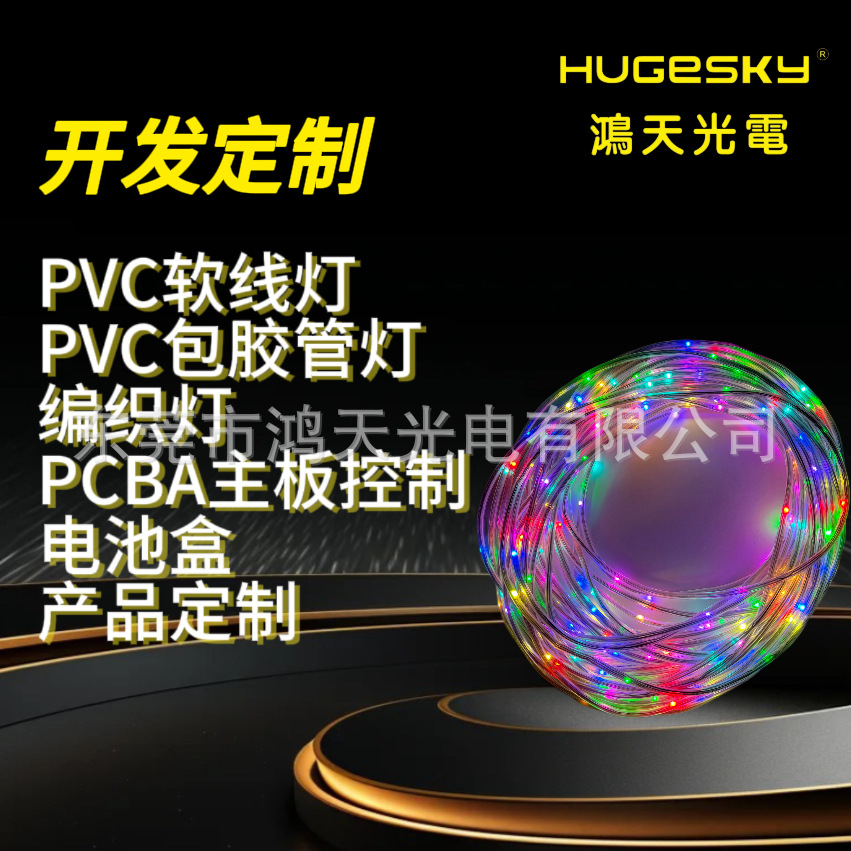 定制LED软线灯包胶编织灯条led注塑造型幻彩皮线灯消防救生照明