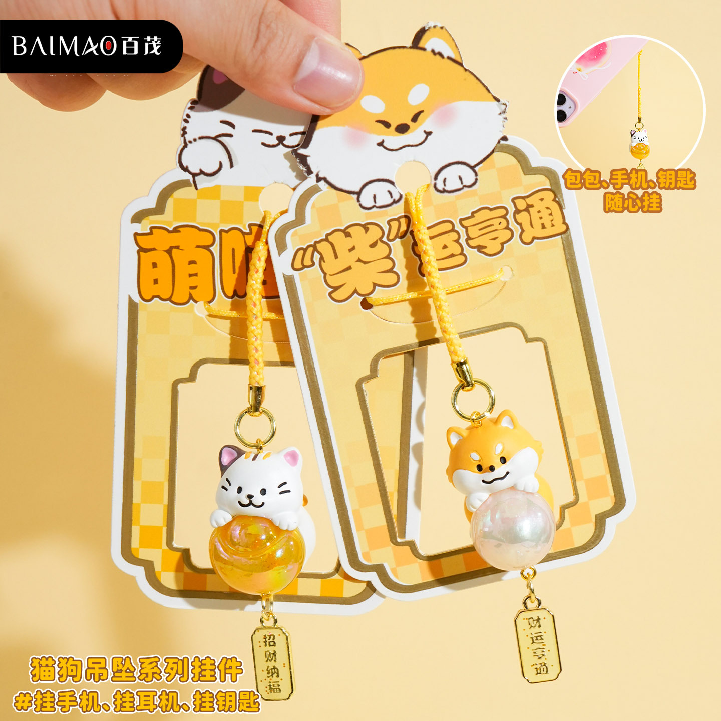 百茂原创招财猫手机链钥匙扣女创意卡通树脂萌喵柴运公仔书包挂件