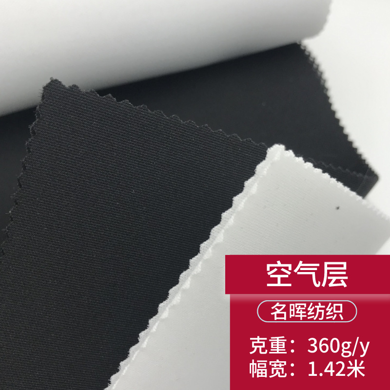 空气层面料麂皮绒仿麂皮绒布面料透气柔软保暖加厚款