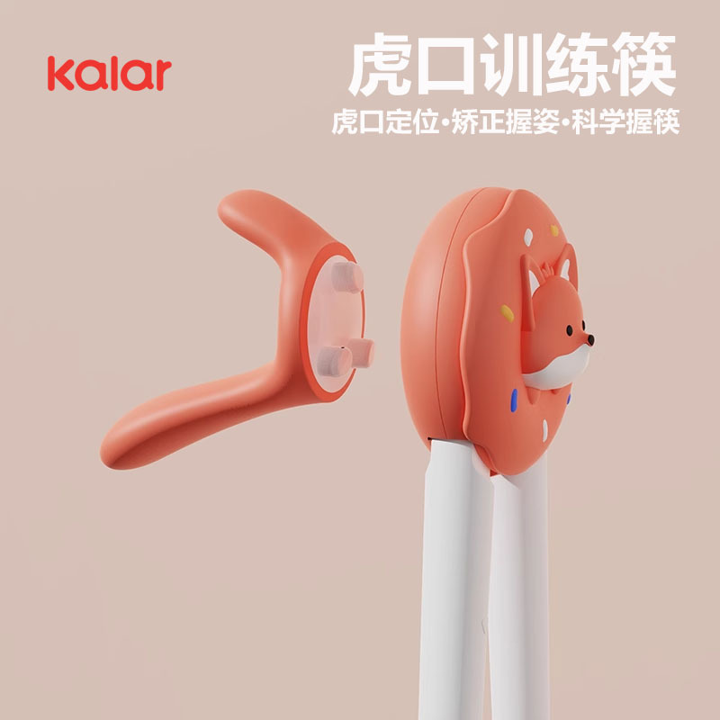 儿童筷子/厨房剪刀套装/儿童餐具陶瓷套装/母婴/餐具套装细节图