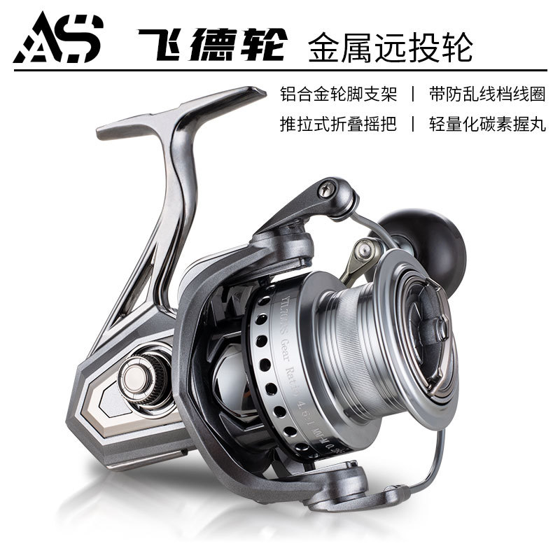 Aosha AS Feide wheel YTL all-metal body long-range anchor fish wheel, gapless spinning wheel, fishing wheel and sea pole wheel Specification image