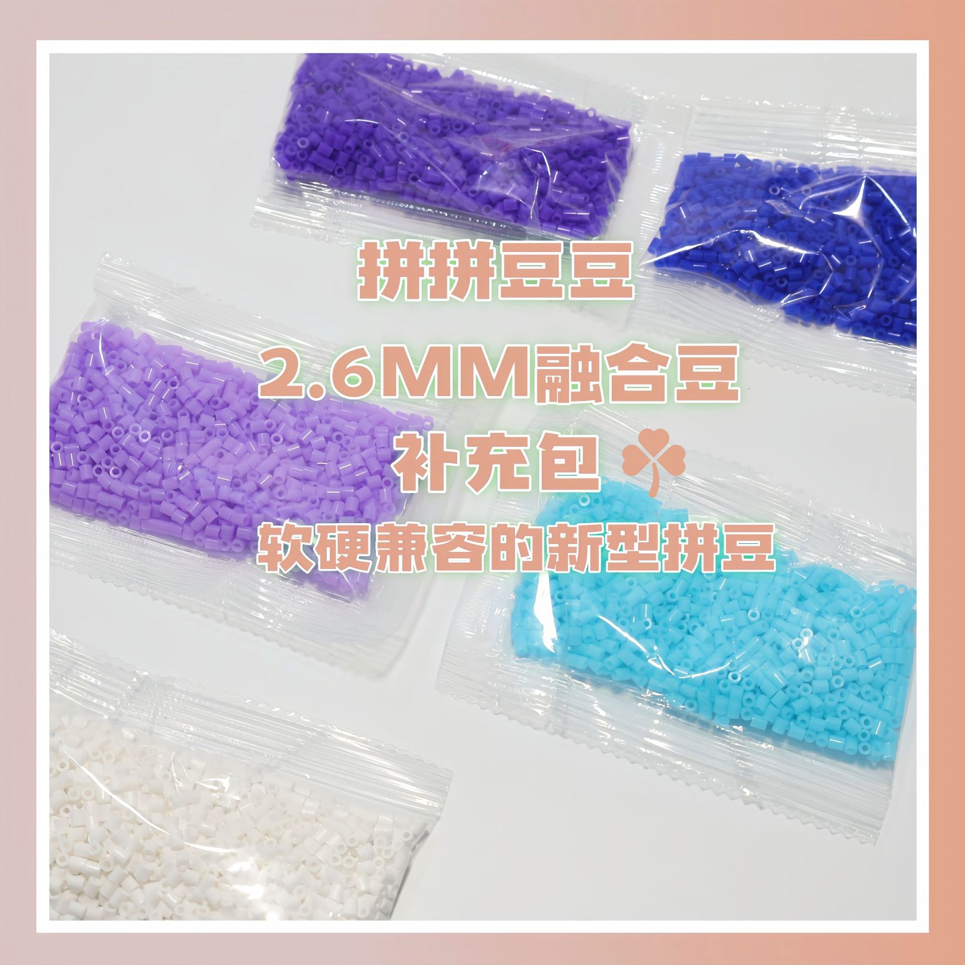 2.6mm mard Patchwork Supplement Pack 264 colors Patchwork Bean Supplement Set Universal Fusion Bean DIY Handmade Patchwork Bean Application Scenario