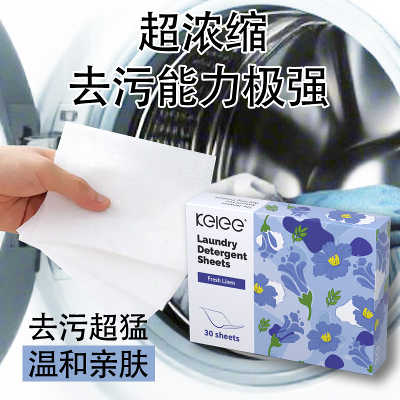 洗衣凝珠/洗衣凝珠30克/洗衣凝珠塑料/凝珠洗衣凝珠/袋装洗衣液产品图