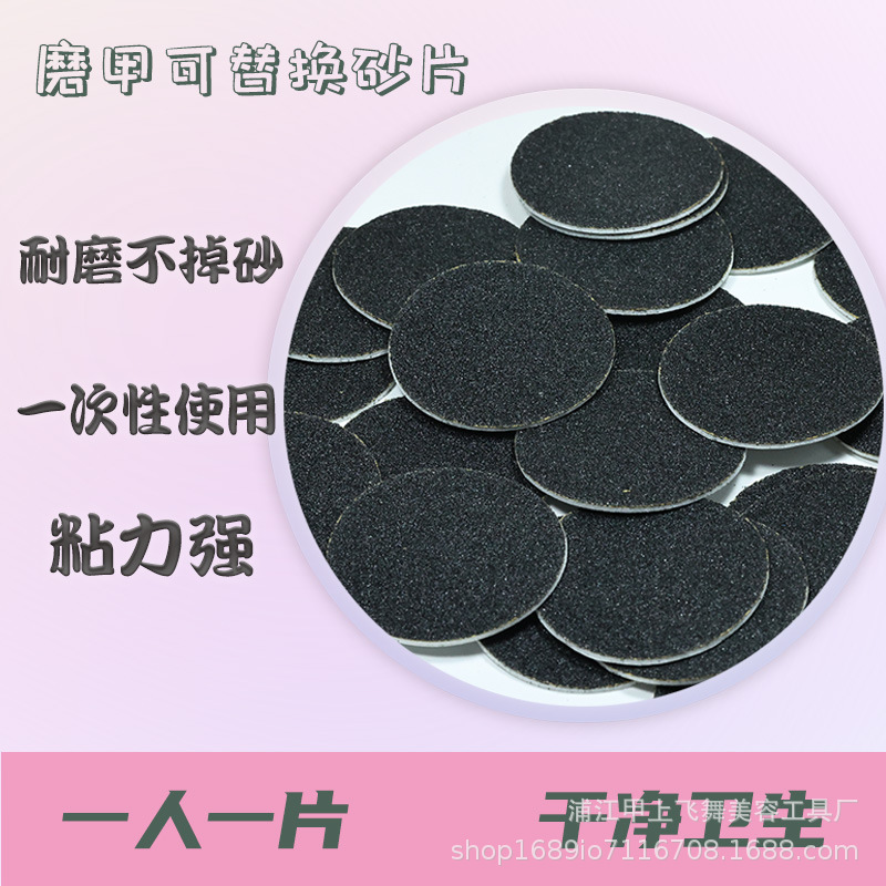 厂家批发磨砂片类火山石磨脚器适用去老茧角质磨脚石磨脚器磨砂片产品图