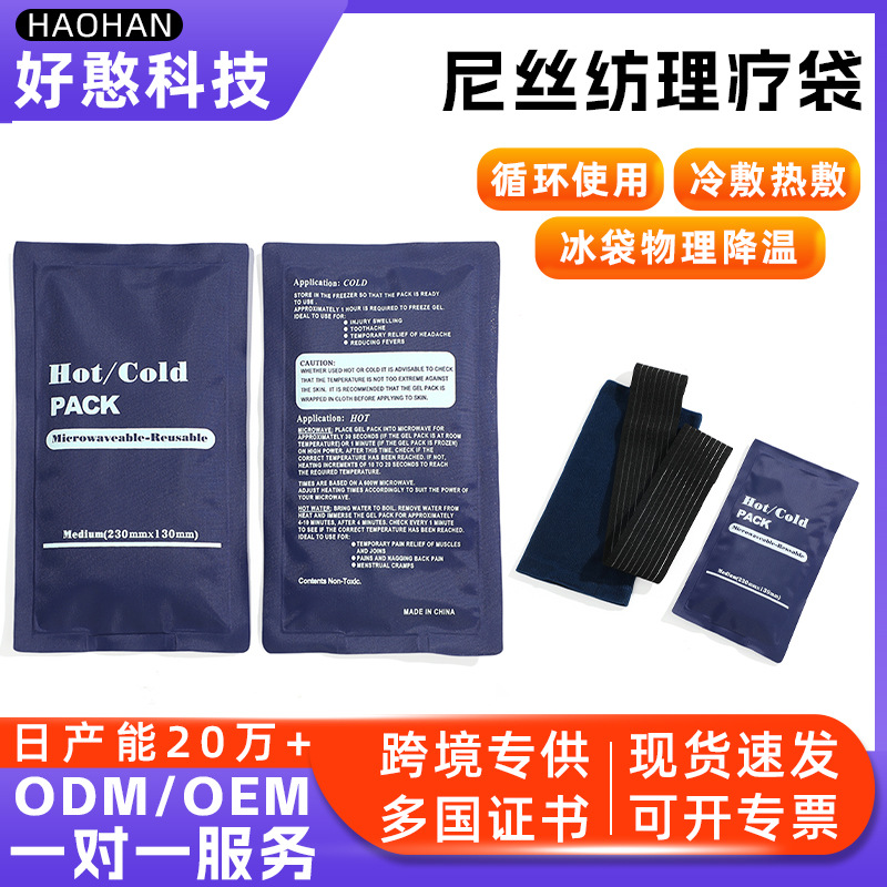 Ice packs, Nisi textile physiotherapy bags, cold and hot compress physiotherapy ice packs, adult limb and knee physiotherapy physical cooling ice packs