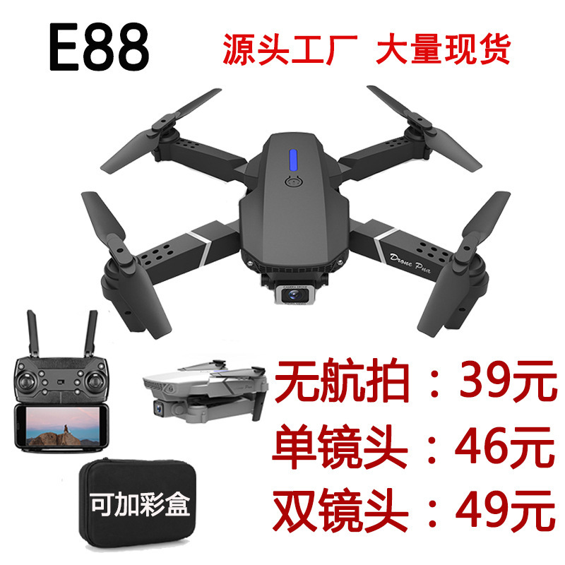 Cross-border E88 folding drone, dual-camera high-definition aerial photography quadcopter, E525 cross-border remote control aircraft details Picture