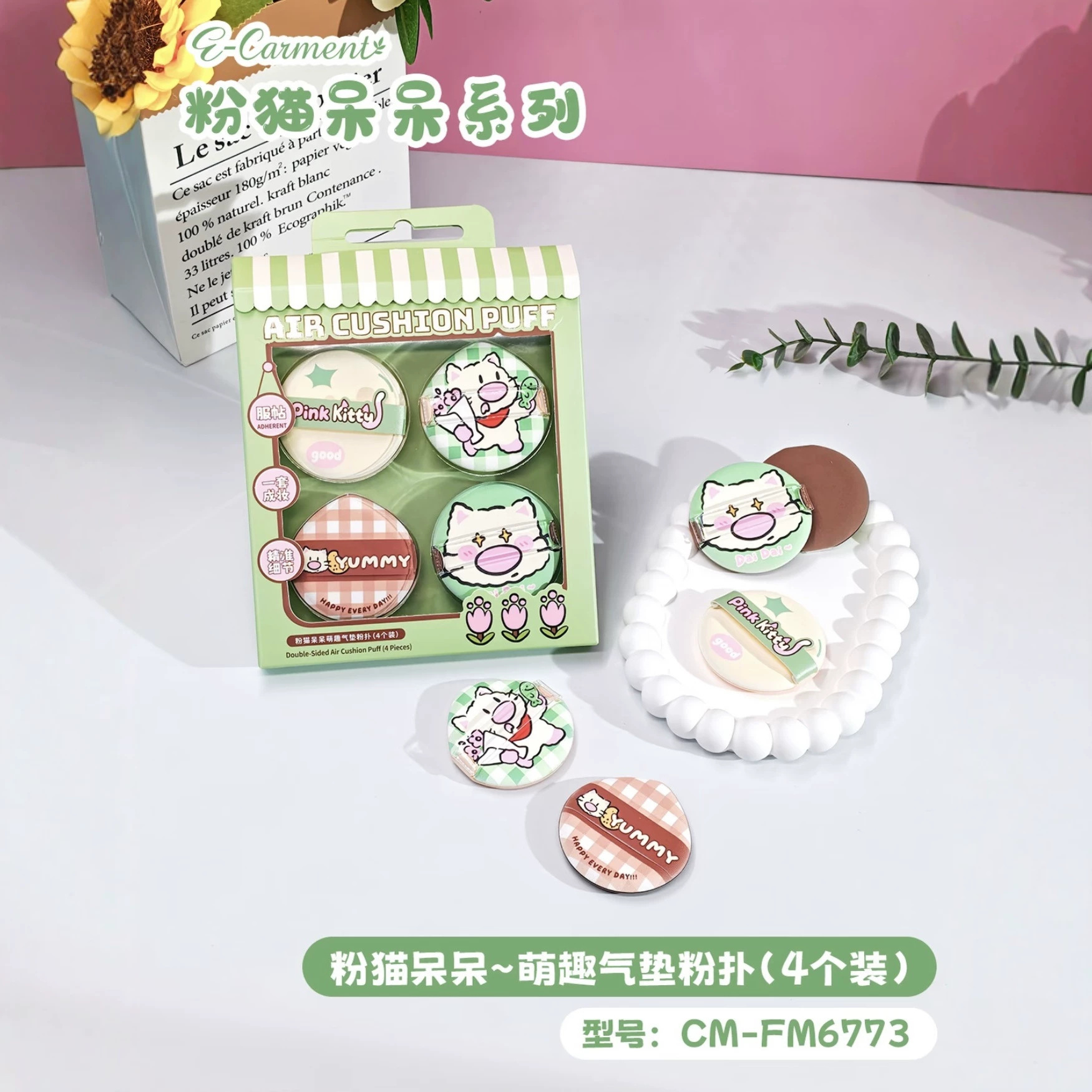 TTR粉猫呆呆系列底妆套组干湿两用粉扑亲肤服帖不易吃粉化妆工具 Specification image