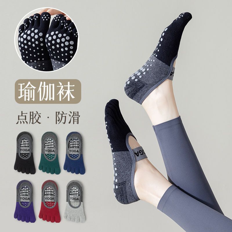 Five-finger yoga socks, women's anti-slip and breathable toe separation socks, silicone sole socks specially designed for fitness and sports