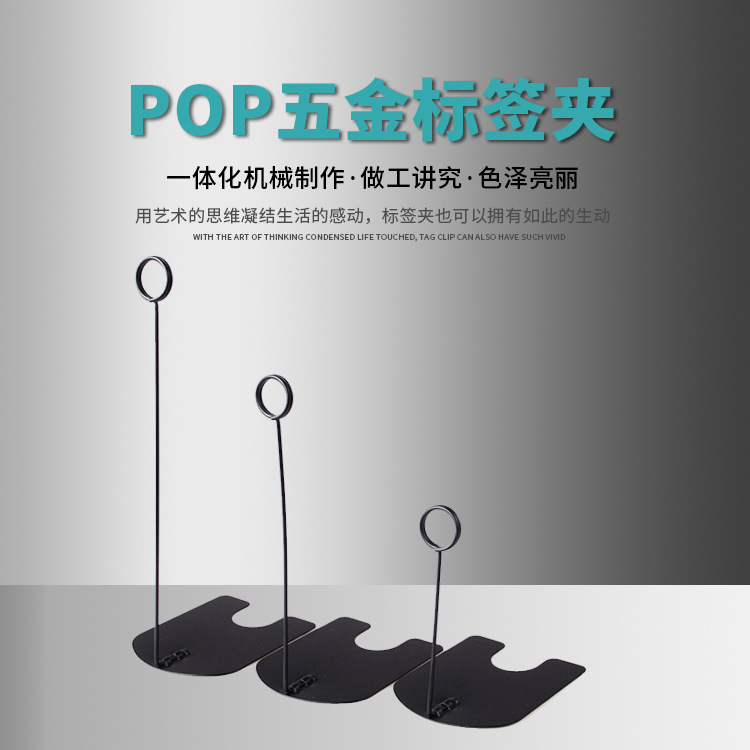 Stainless steel label clamps, hardware clamps, metal advertising clamps, bread product price tag clamps, POP price tag clamps, wholesale baking exhibition stand price base, fruit store product indication stand, dessert counter display fixed accessories