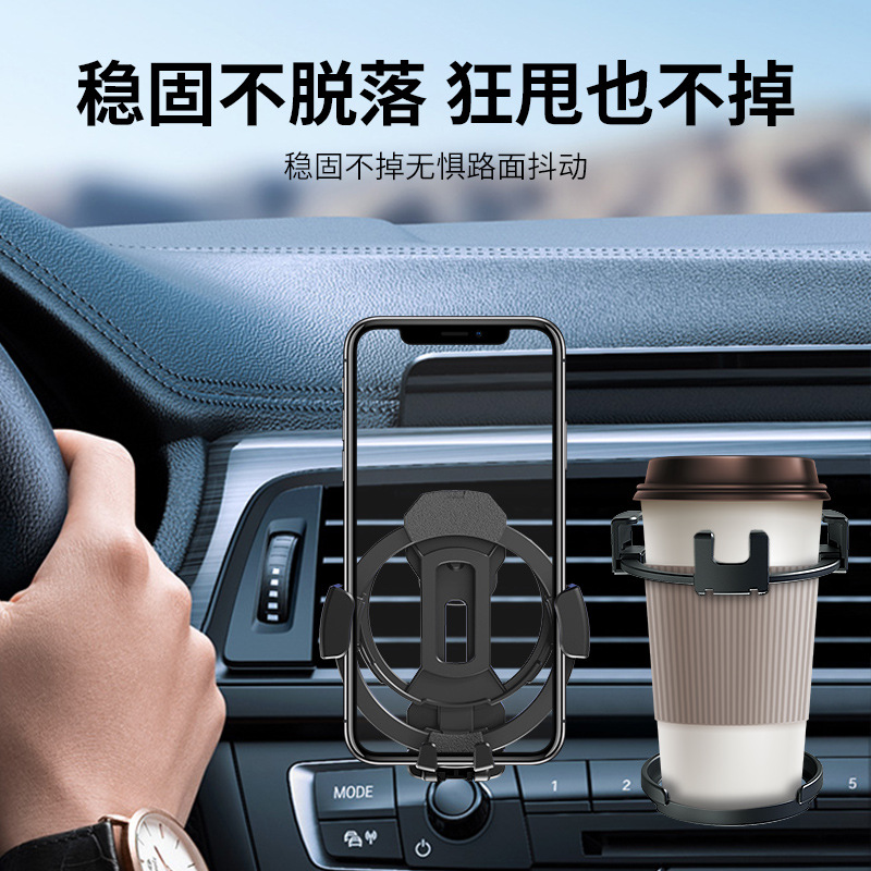 Car water cup holder, car air outlet, navigation phone stand, gravity phone stand, portable and foldable cup holder in the car Specification drawing
