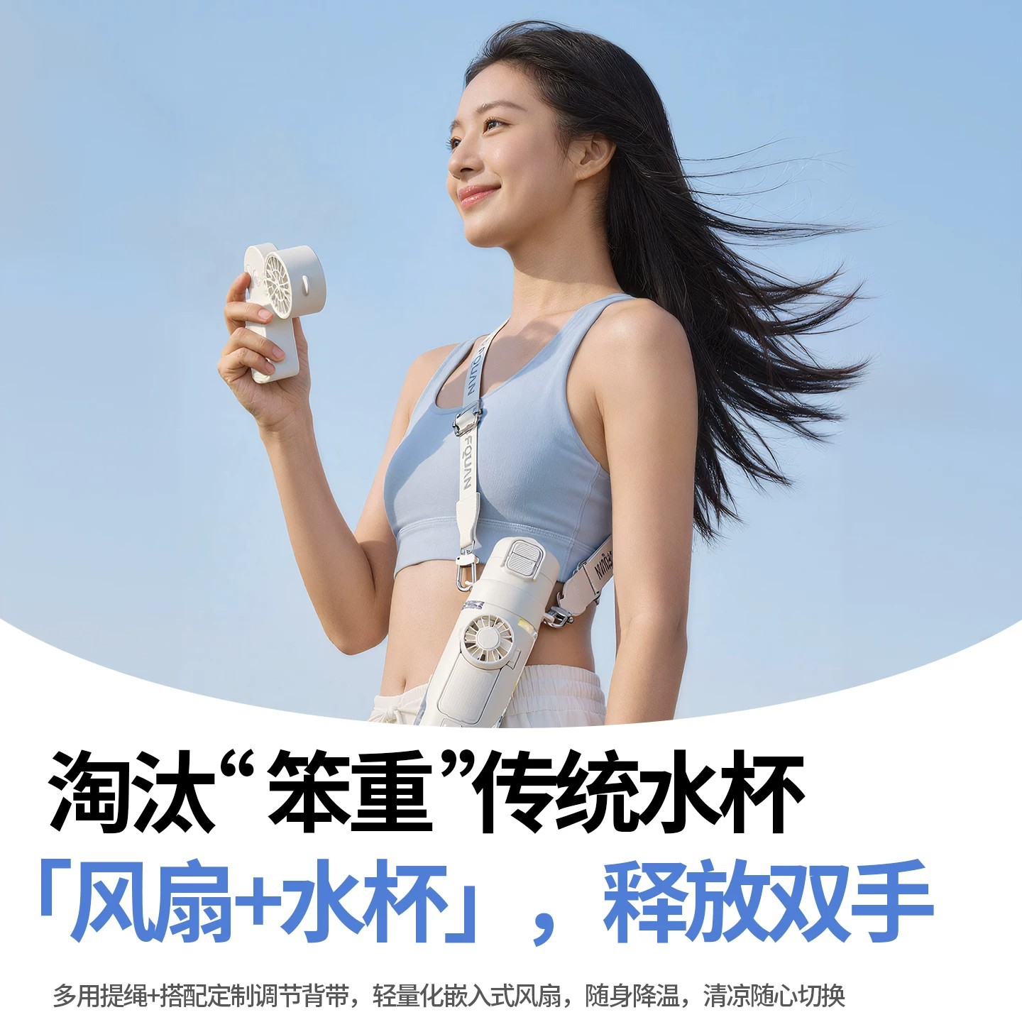 Fan water cup, girls' high school appearance level, 2026 Summer new cooling sports water bottle, student special spray cup, straw details Picture