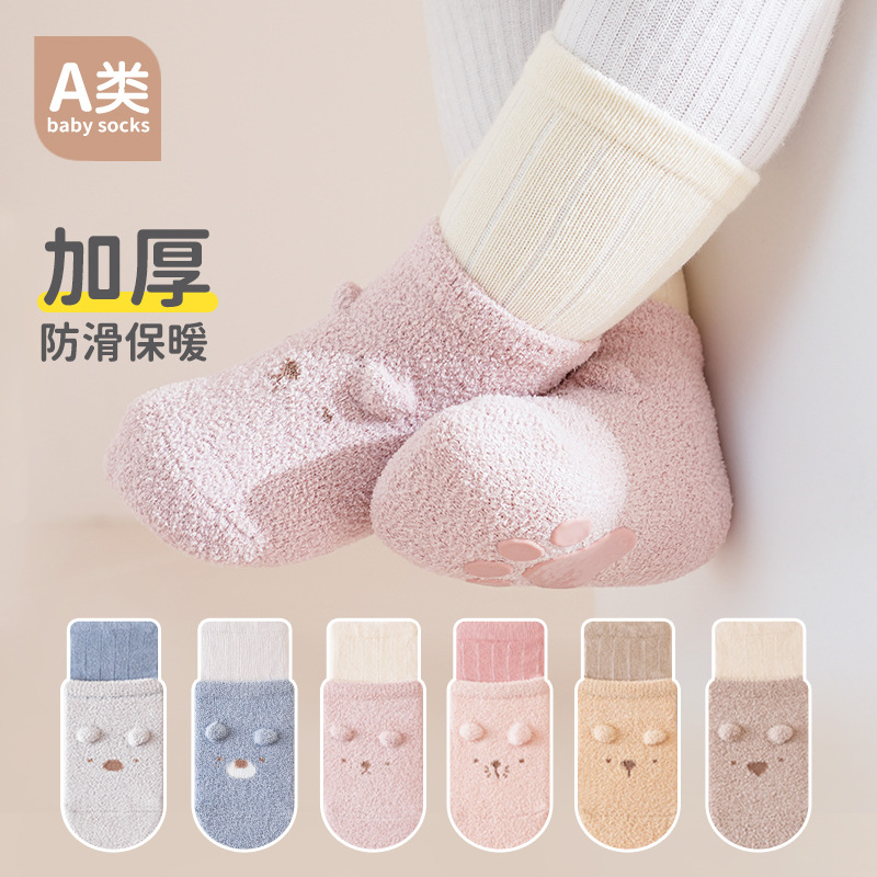 25秋冬宝宝地板袜双罗口卡通拼色婴儿点胶防滑学步袜加厚保暖袜