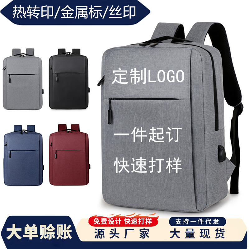 Customized logo for 2025 new men's casual large-capacity sports backpack, business computer bag and travel bag details Picture