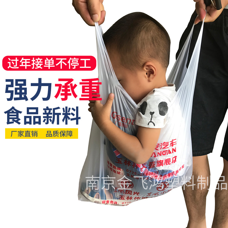 Customized plastic bags with logo printing, color food-grade vests, hand-carry takeout packaging, fruit bags, shopping plastic bags Item Picture