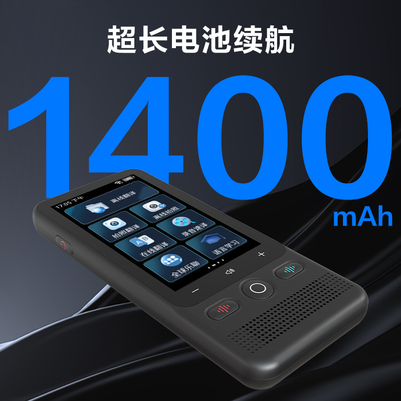 Red Sun Technology's new Russian-Arabic online translation and offline intelligent voice device for portable foreign trade and overseas translation Specification image