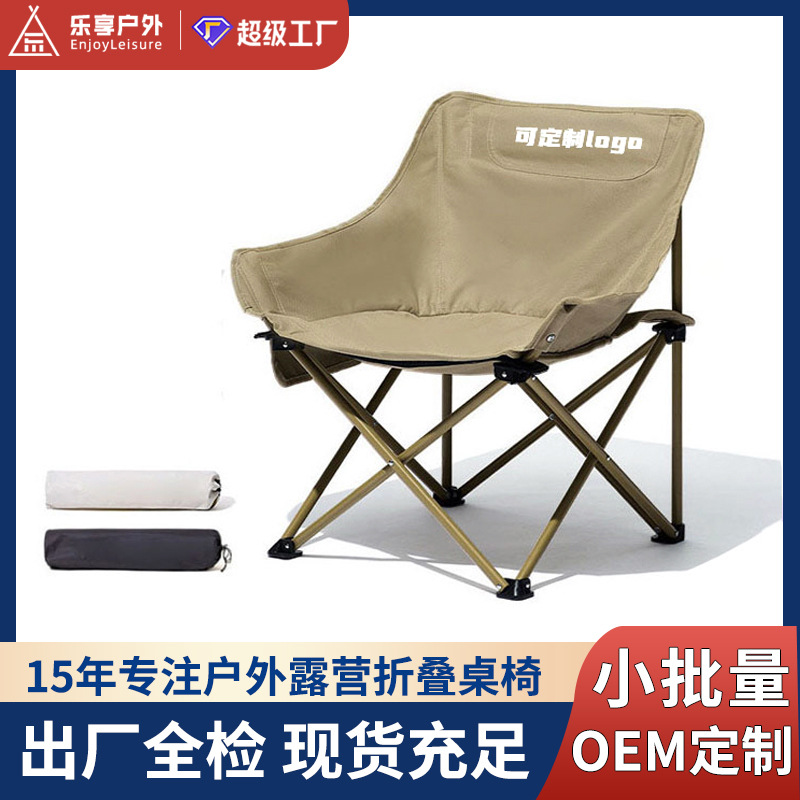 月亮椅老人户外折叠桌运动户外折叠椅180g躺椅