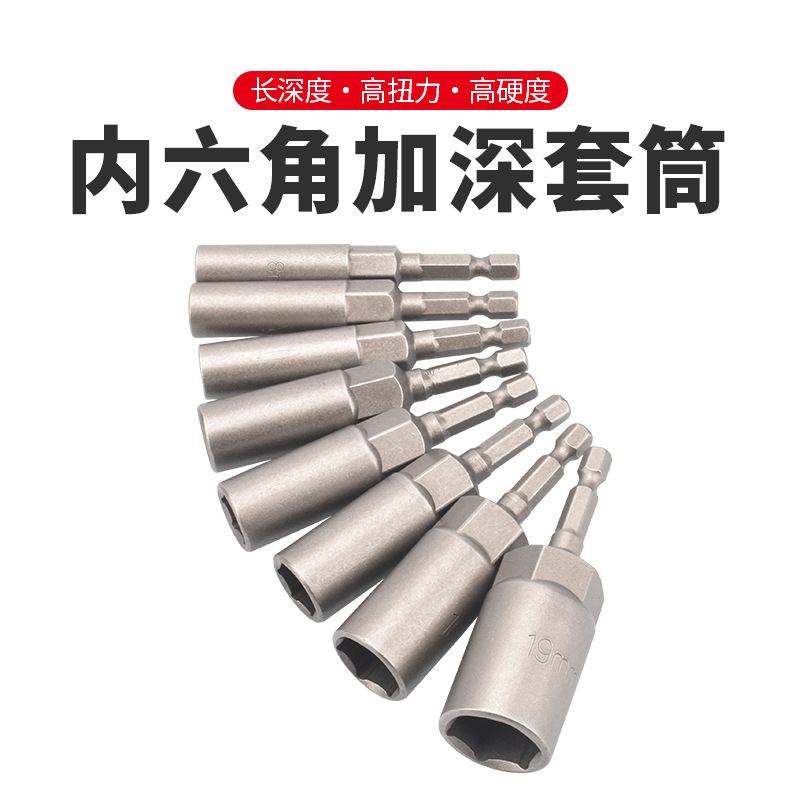 The manufacturer customizes multi-specification deepened socket hand drill tools, socket heads, hexagonal handles, screws and extended socket wrenches full figure