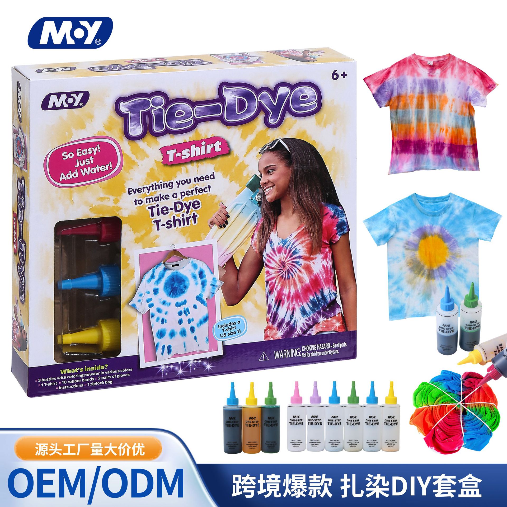 跨境亚马逊热销扎染套装DIY益智玩具棉麻织物材料包手工颜料工厂