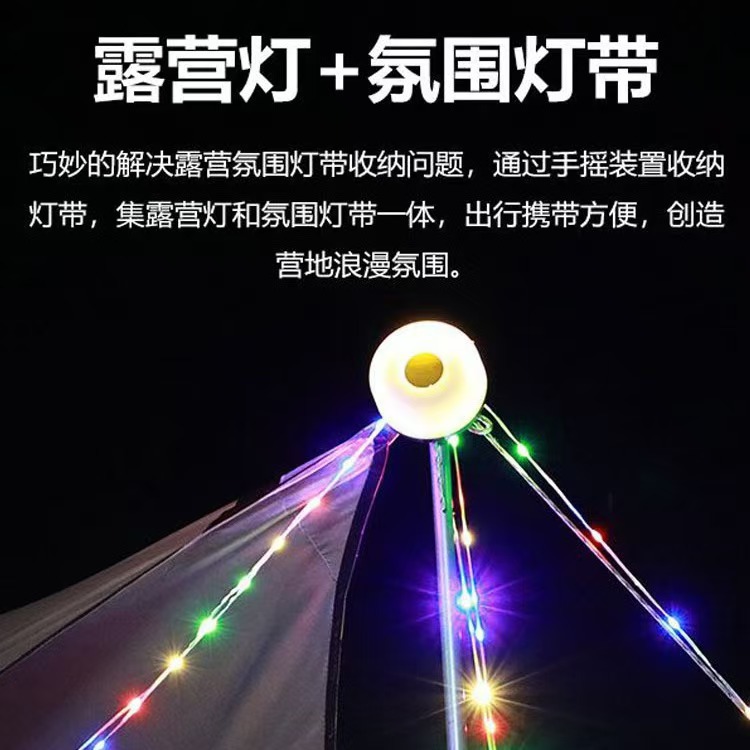 Outdoor multi-functional tape measure, camping light, USB charging tent, emergency lighting, small hanging light, multi-color led ambient string light details Picture