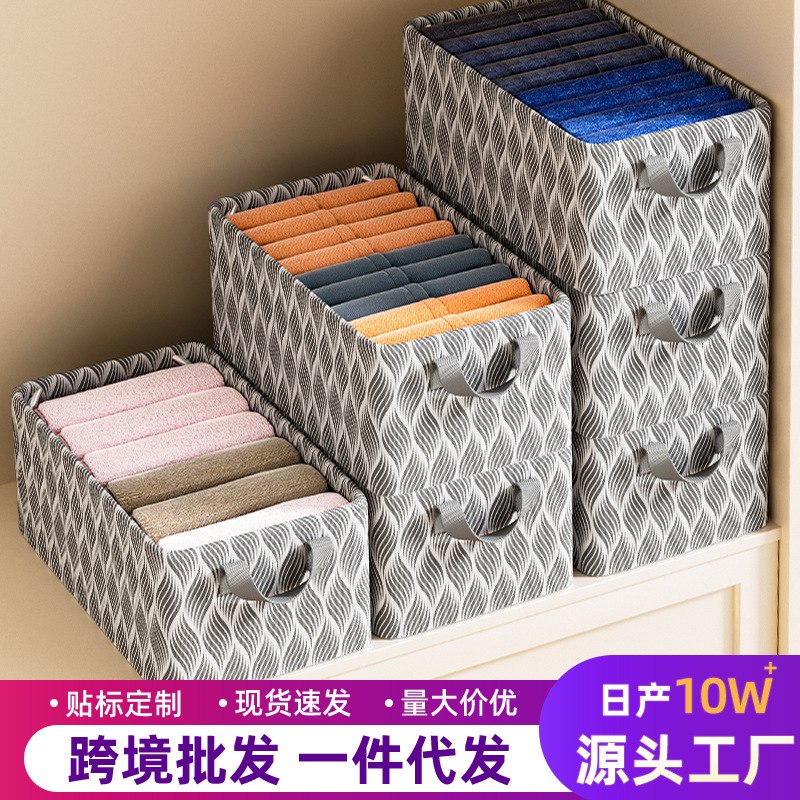 家用衣服收纳盒宿舍衣柜衣物升级款收纳箱卧室整理布艺桌面储物筐