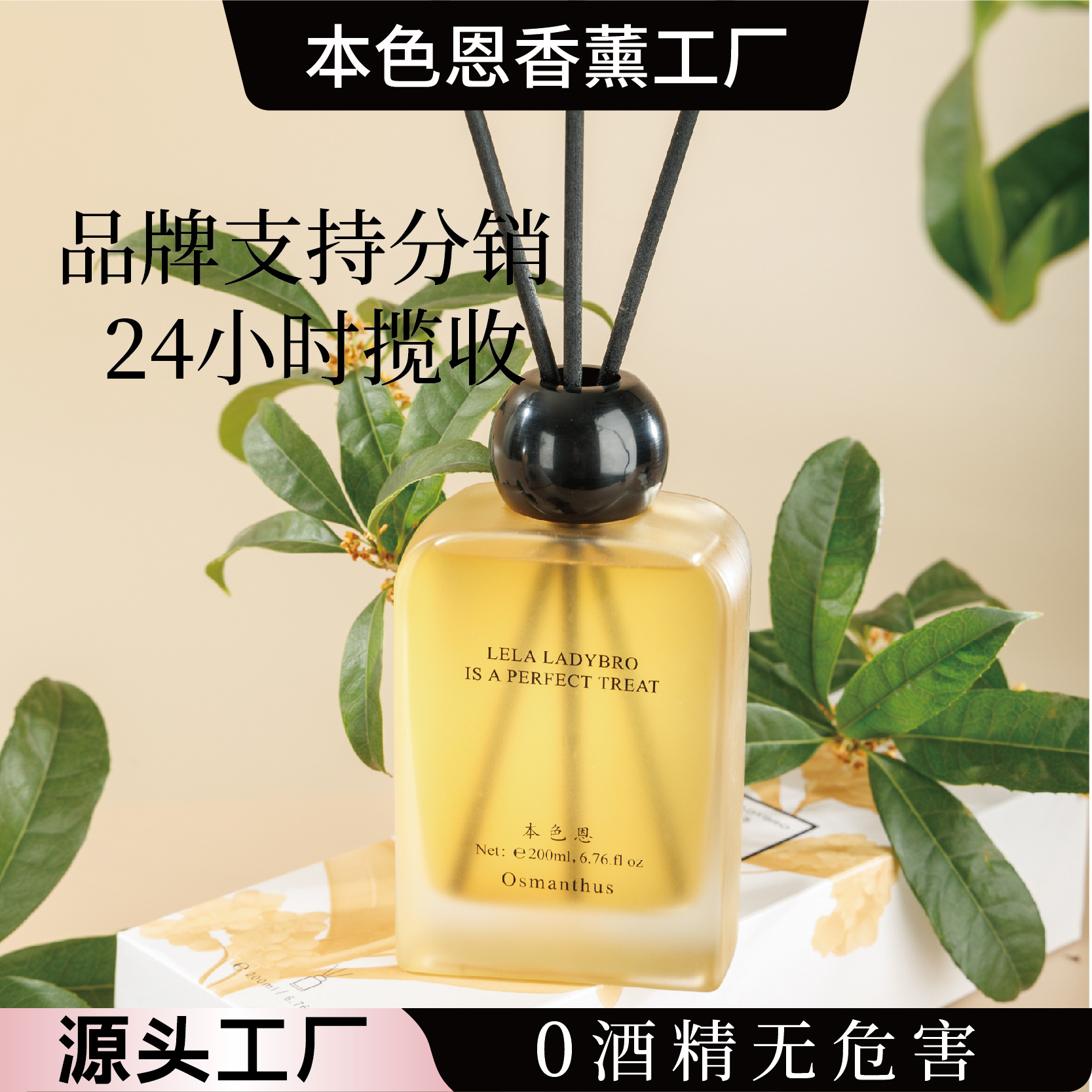 本色恩ut她山茶花语无火香薰清新室内家用卧室留香厕所室内香分销