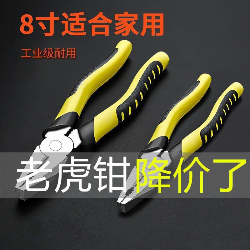 厂家批发多功能老虎钳家用铁丝钢丝钳6寸8尖嘴钢丝绳电工工具