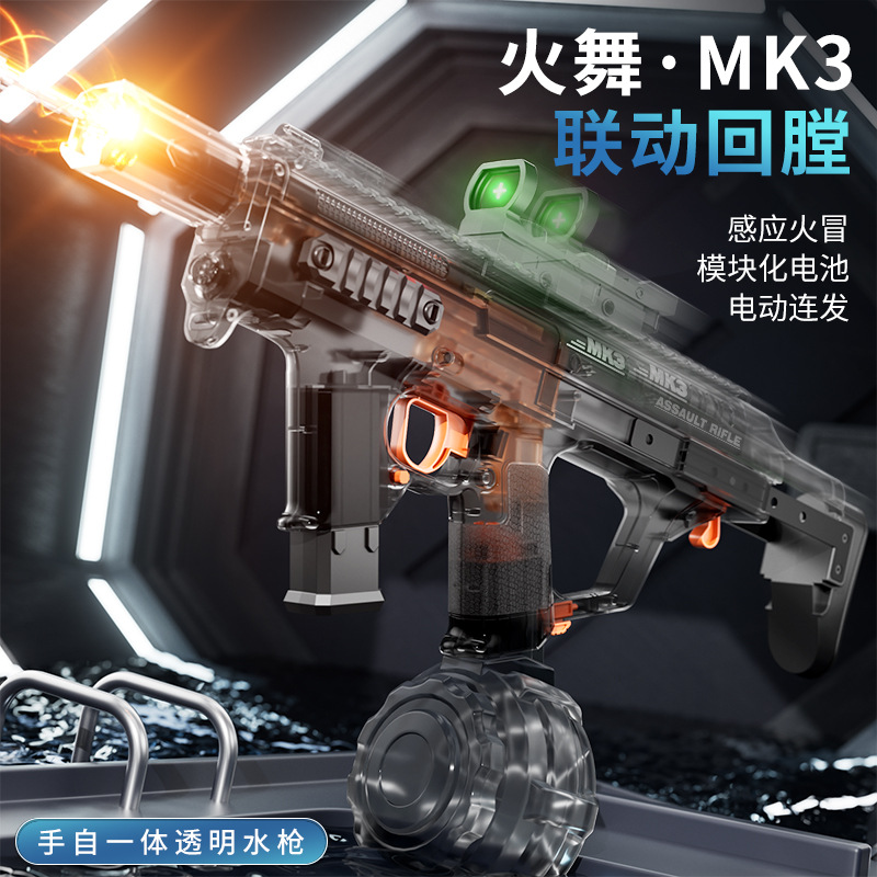 MK3 Fire Dance Water Gun toy: Large-capacity cool flash light linkage pulse self-priming electric continuous fire water gun